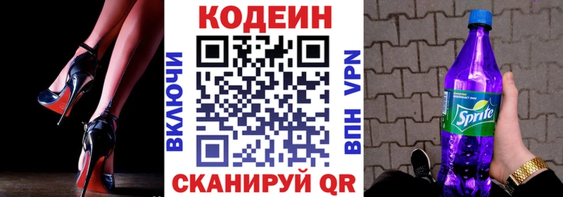 Кодеин Purple Drank  Красный Холм 