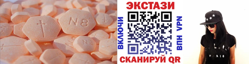 Ecstasy круглые  Красный Холм 